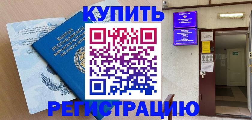 регистрация для дет. сада в Тырныаузе