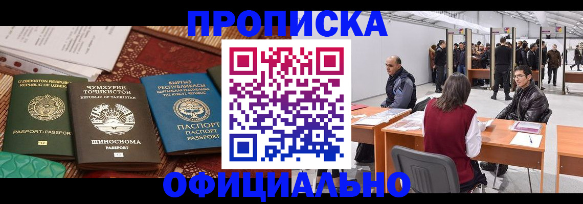 прописка в квартире в Тырныаузе