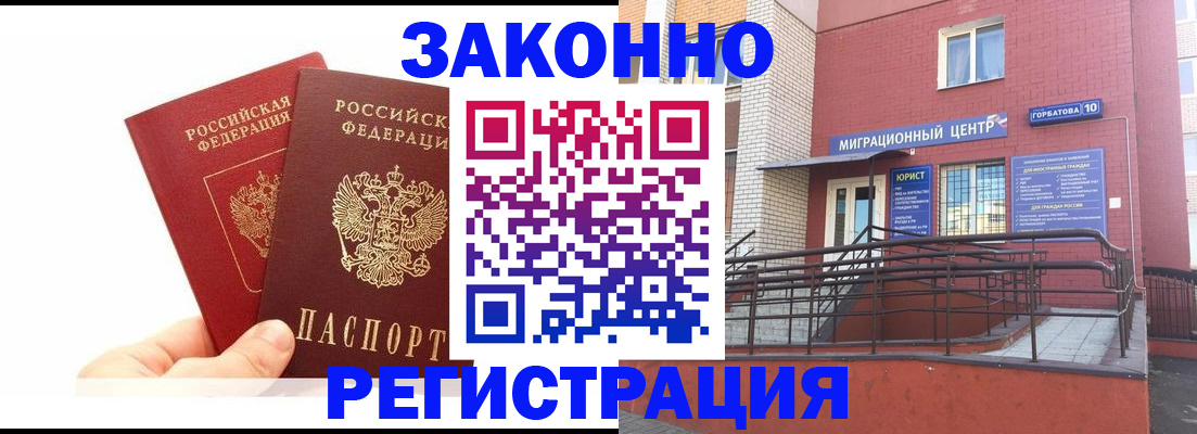 временная регистрация гарантия в Тырныаузе